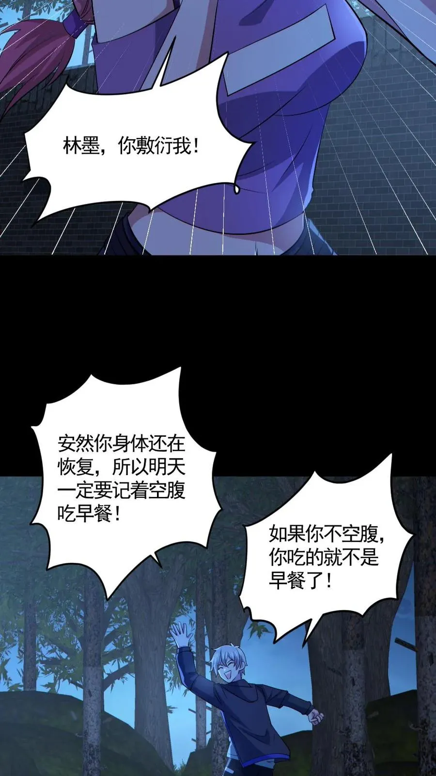 第139话 学习资料 第10页
