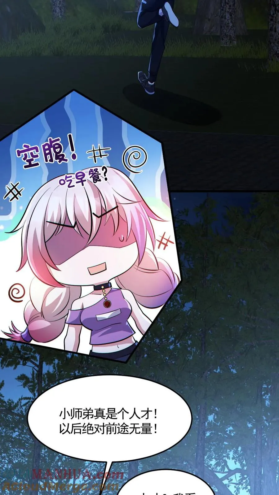 第139话 学习资料 第11页