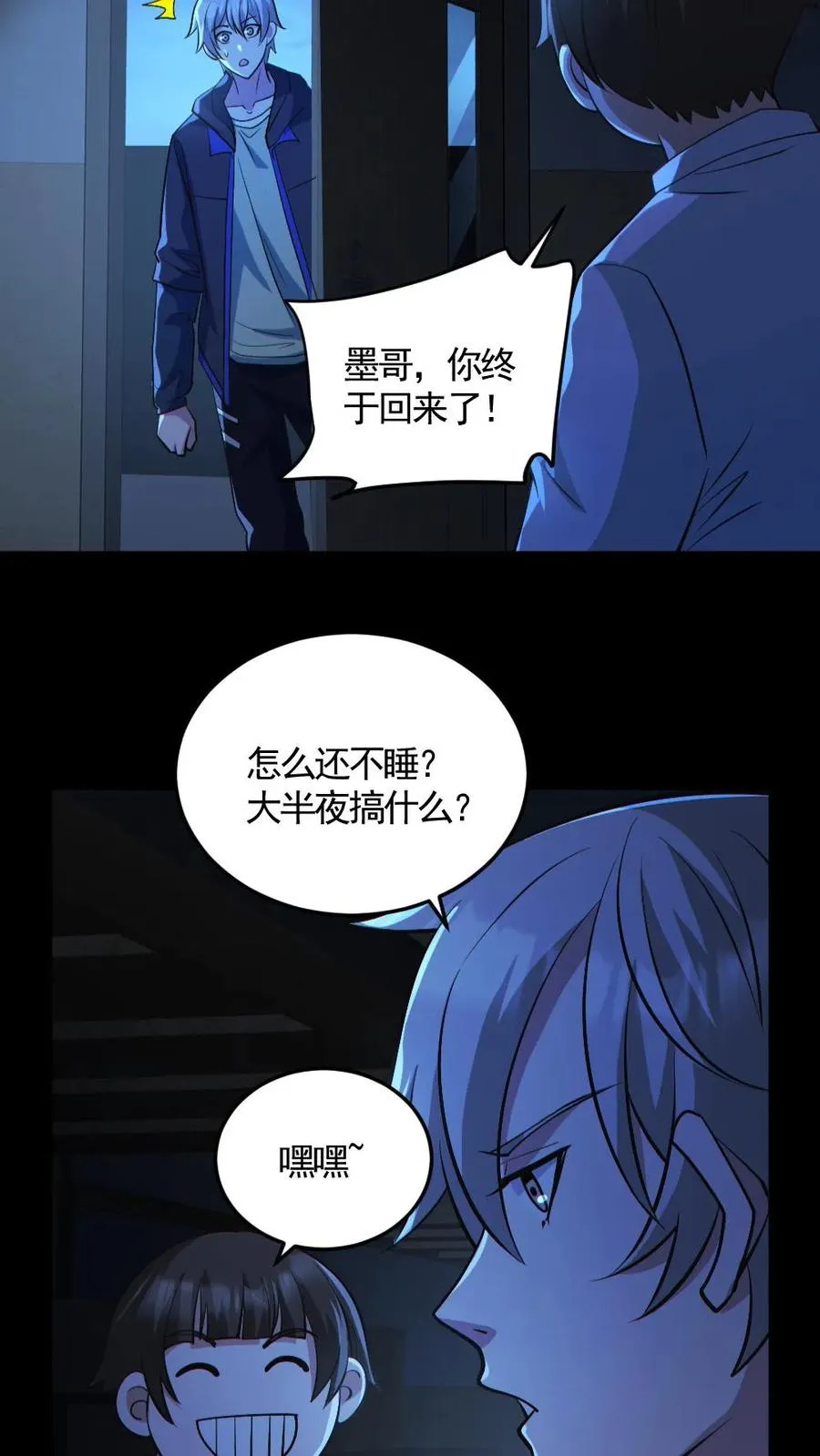 第139话 学习资料 第14页