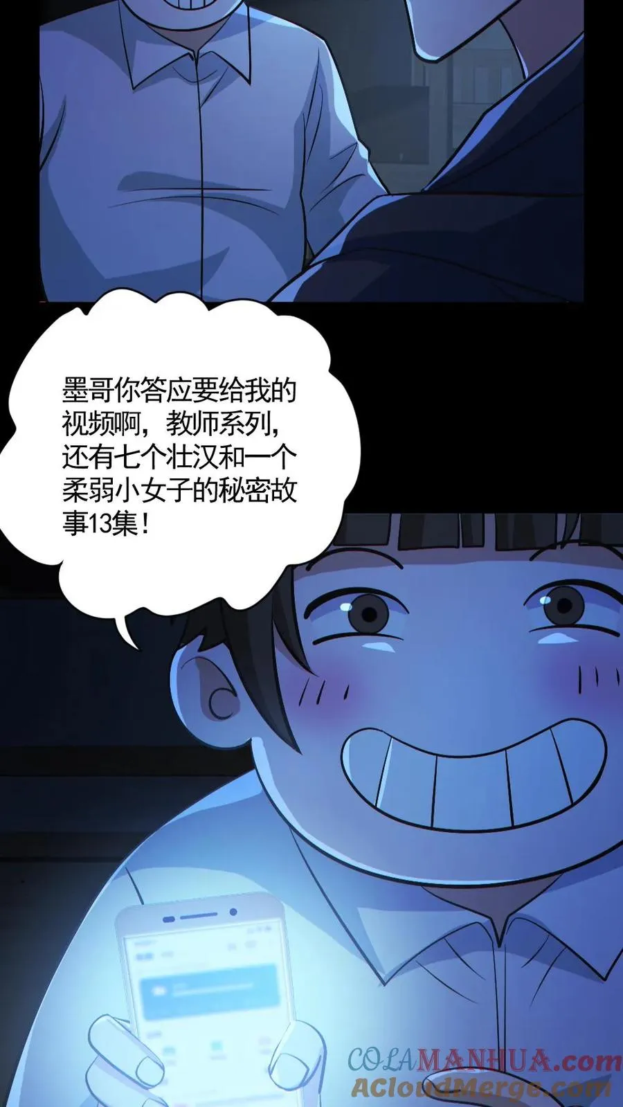第139话 学习资料 第15页