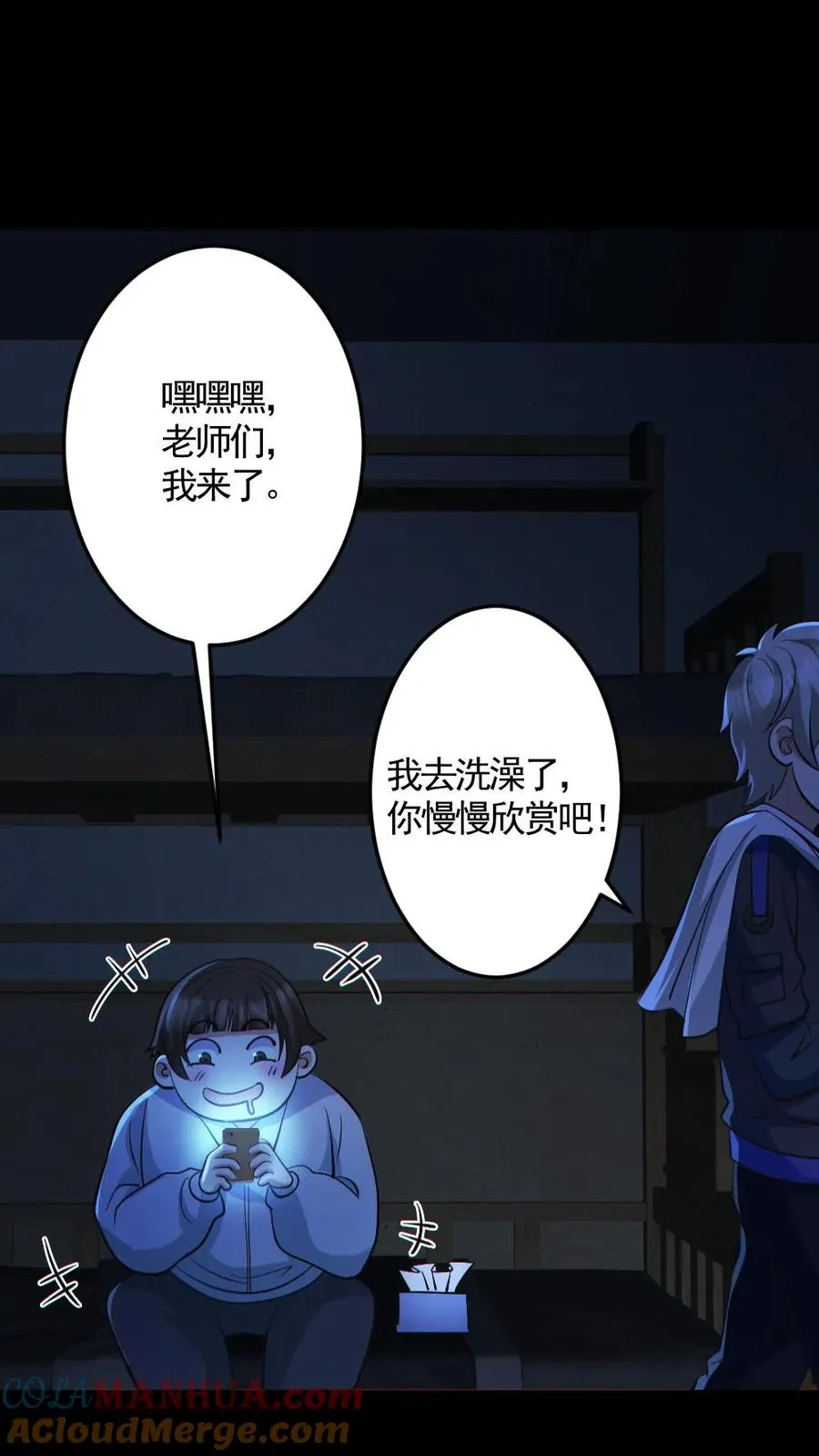 第139话 学习资料 第17页