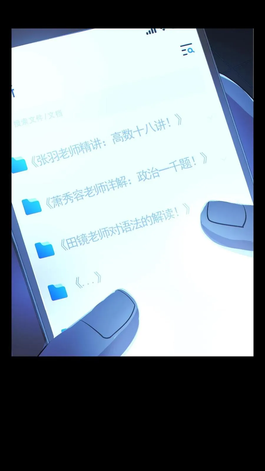 第139话 学习资料 第18页