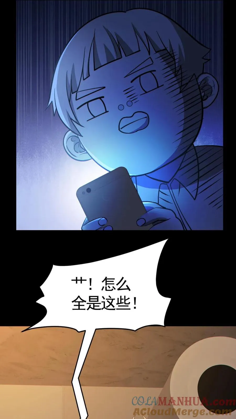 第139话 学习资料 第19页