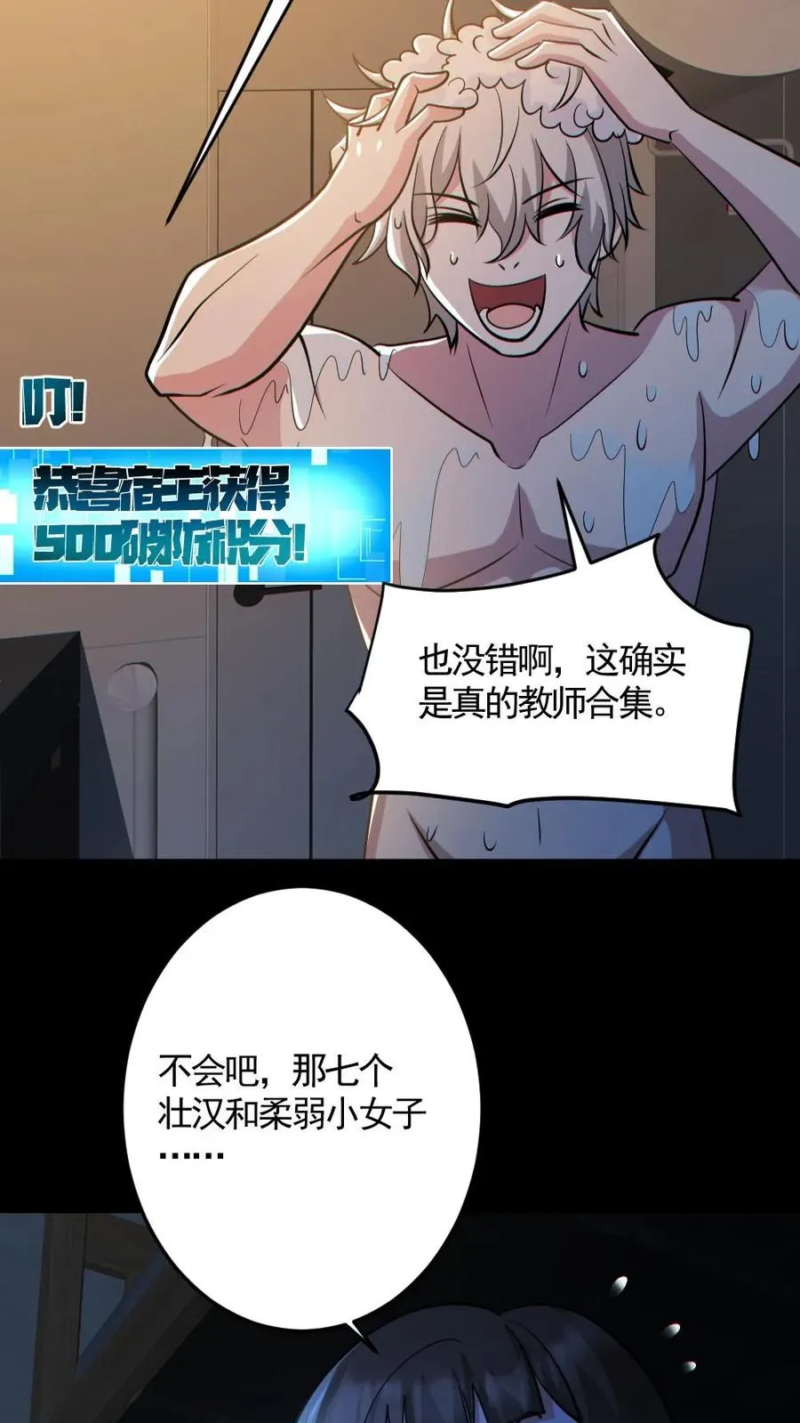 第139话 学习资料 第20页