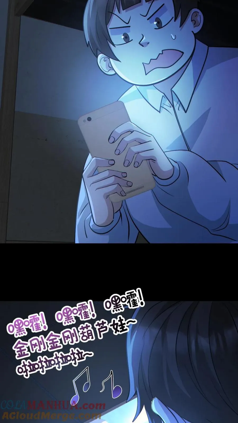 第139话 学习资料 第21页