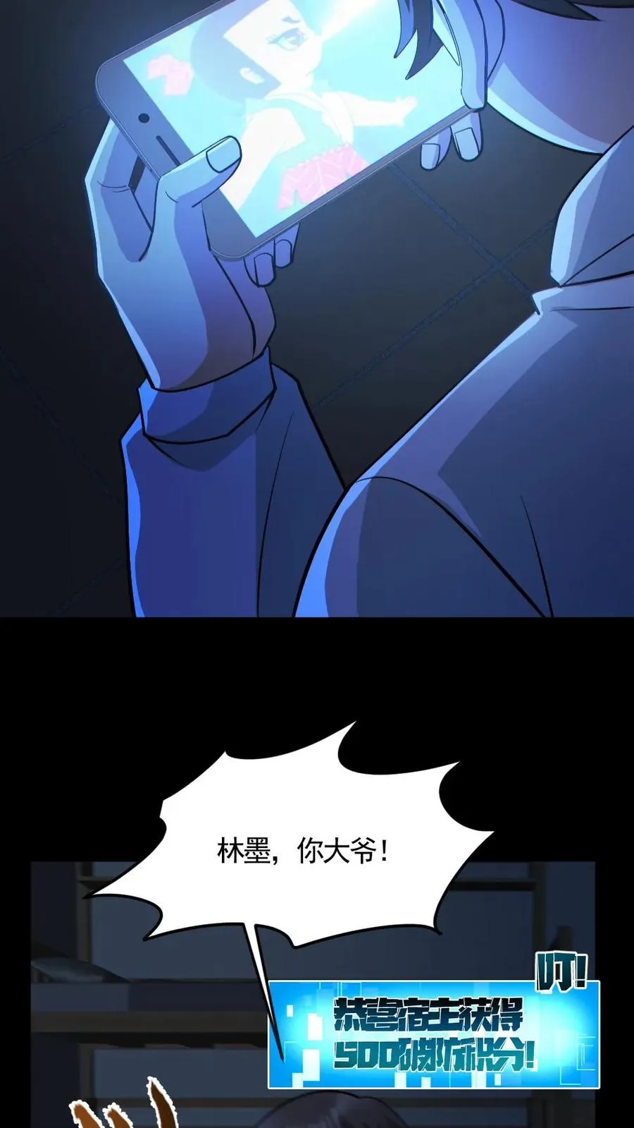 第139话 学习资料 第22页