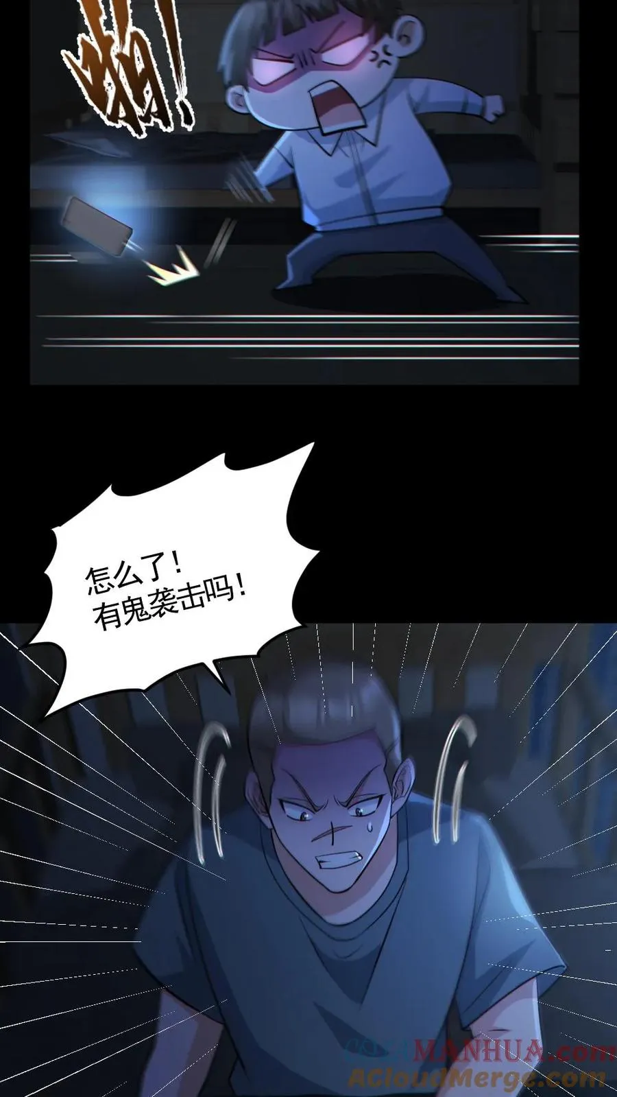 第139话 学习资料 第23页