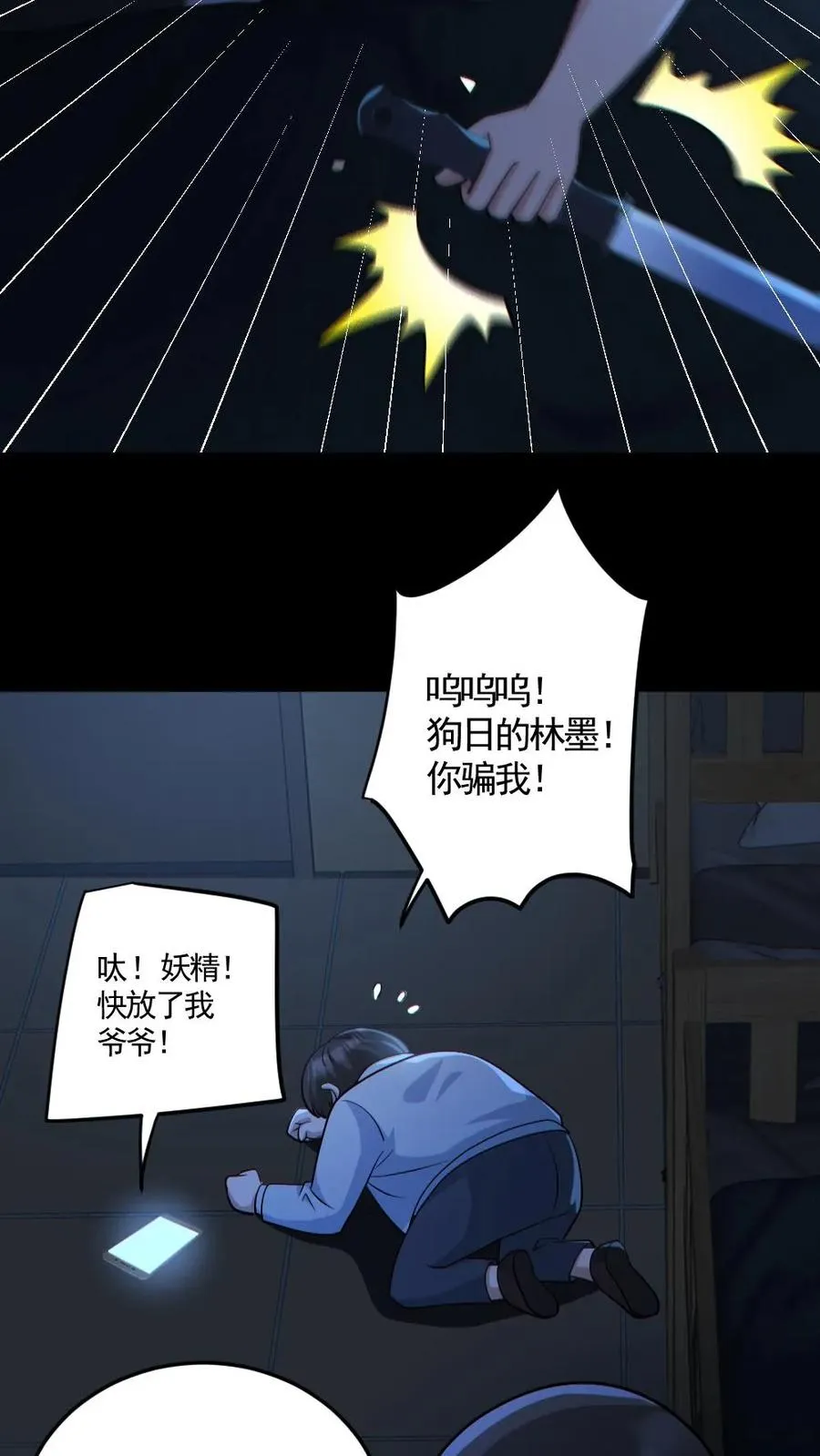 第139话 学习资料 第24页