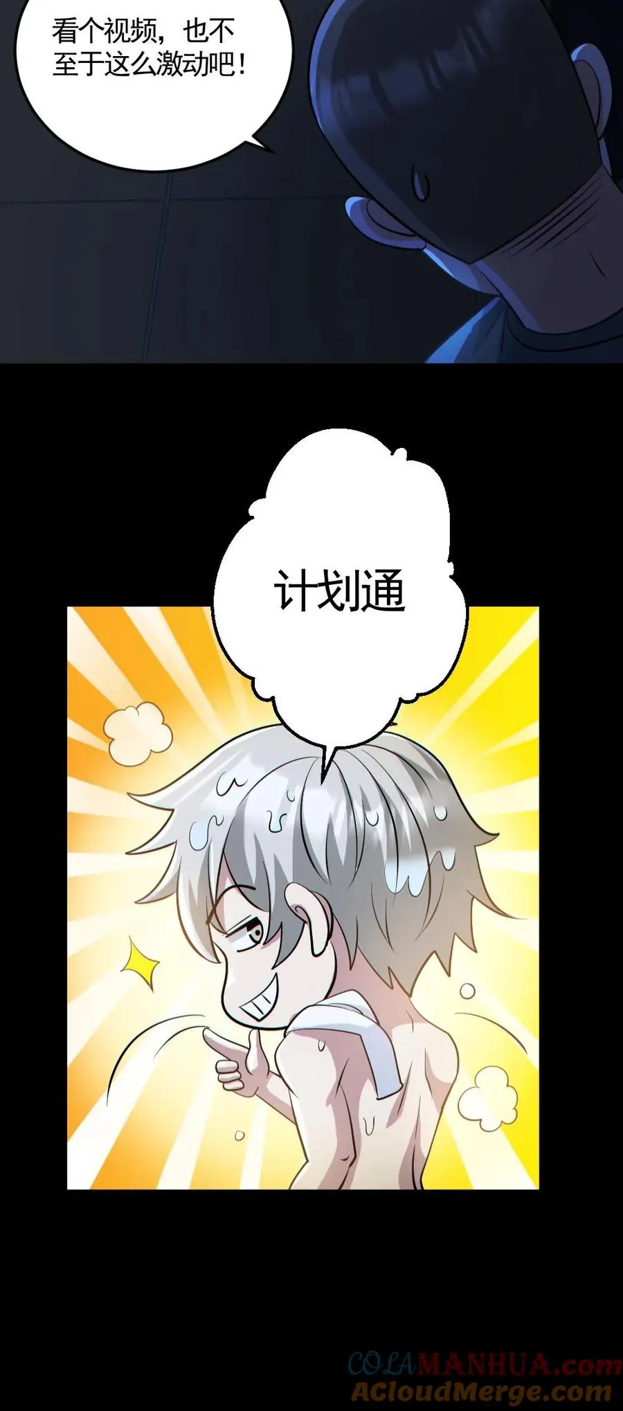 第139话 学习资料 第25页