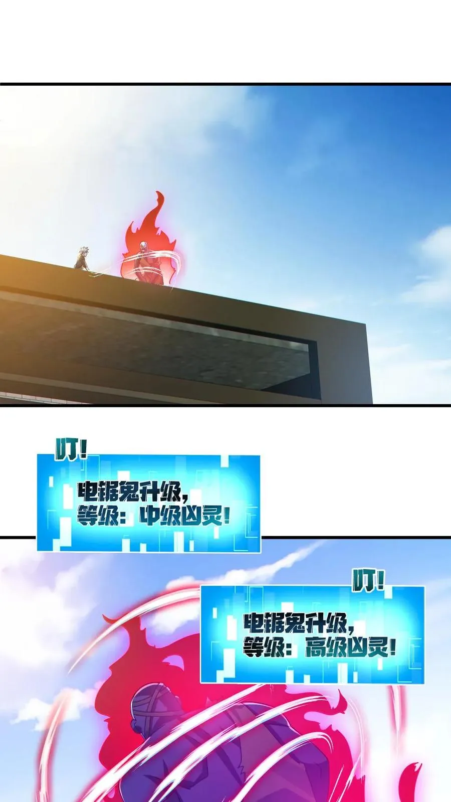 第140话 暴力肢解 第2页