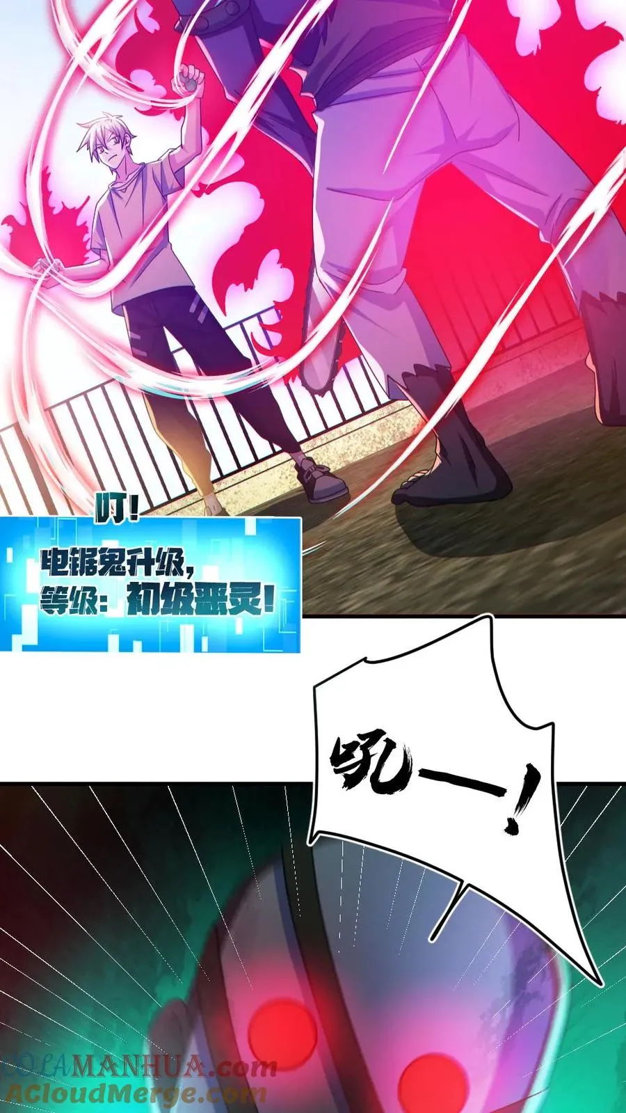 第140话 暴力肢解 第3页