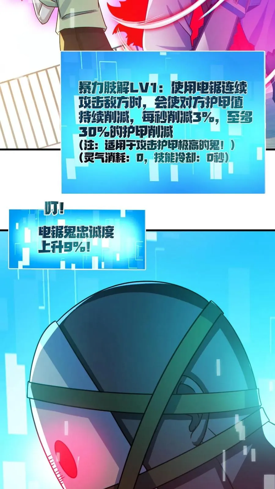 第140话 暴力肢解 第8页