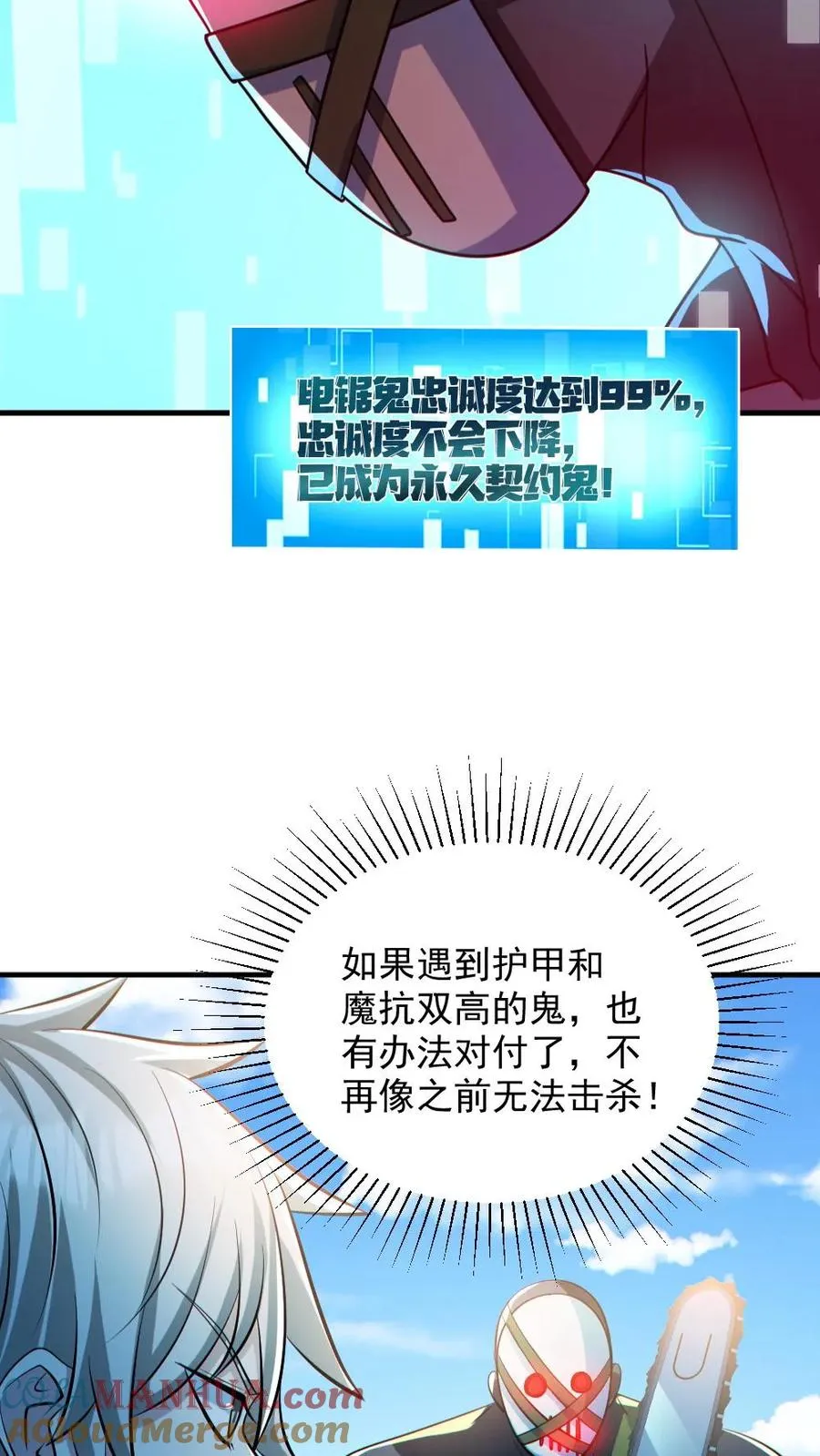 第140话 暴力肢解 第9页