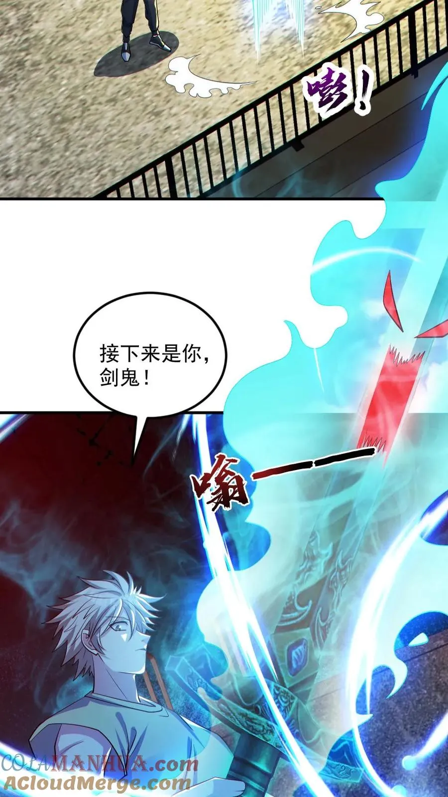 第140话 暴力肢解 第11页