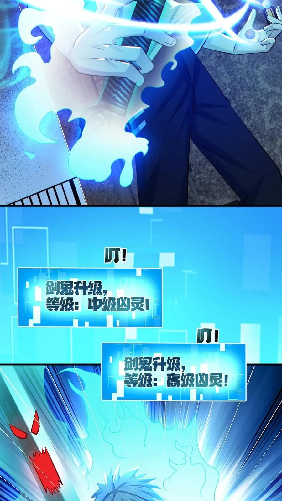 第140话 暴力肢解 第12页