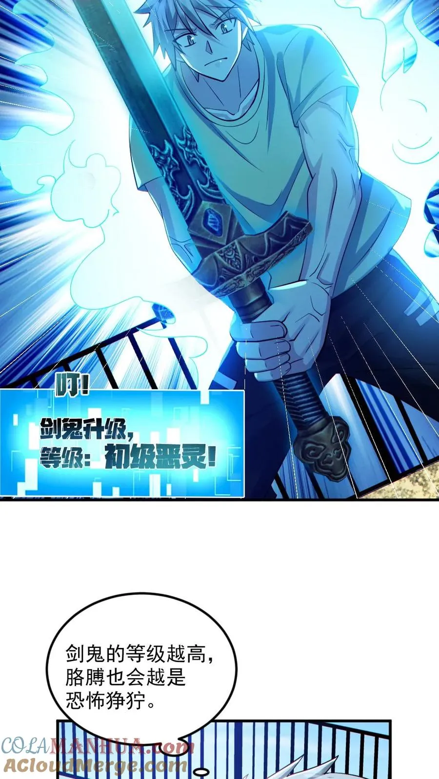 第140话 暴力肢解 第13页