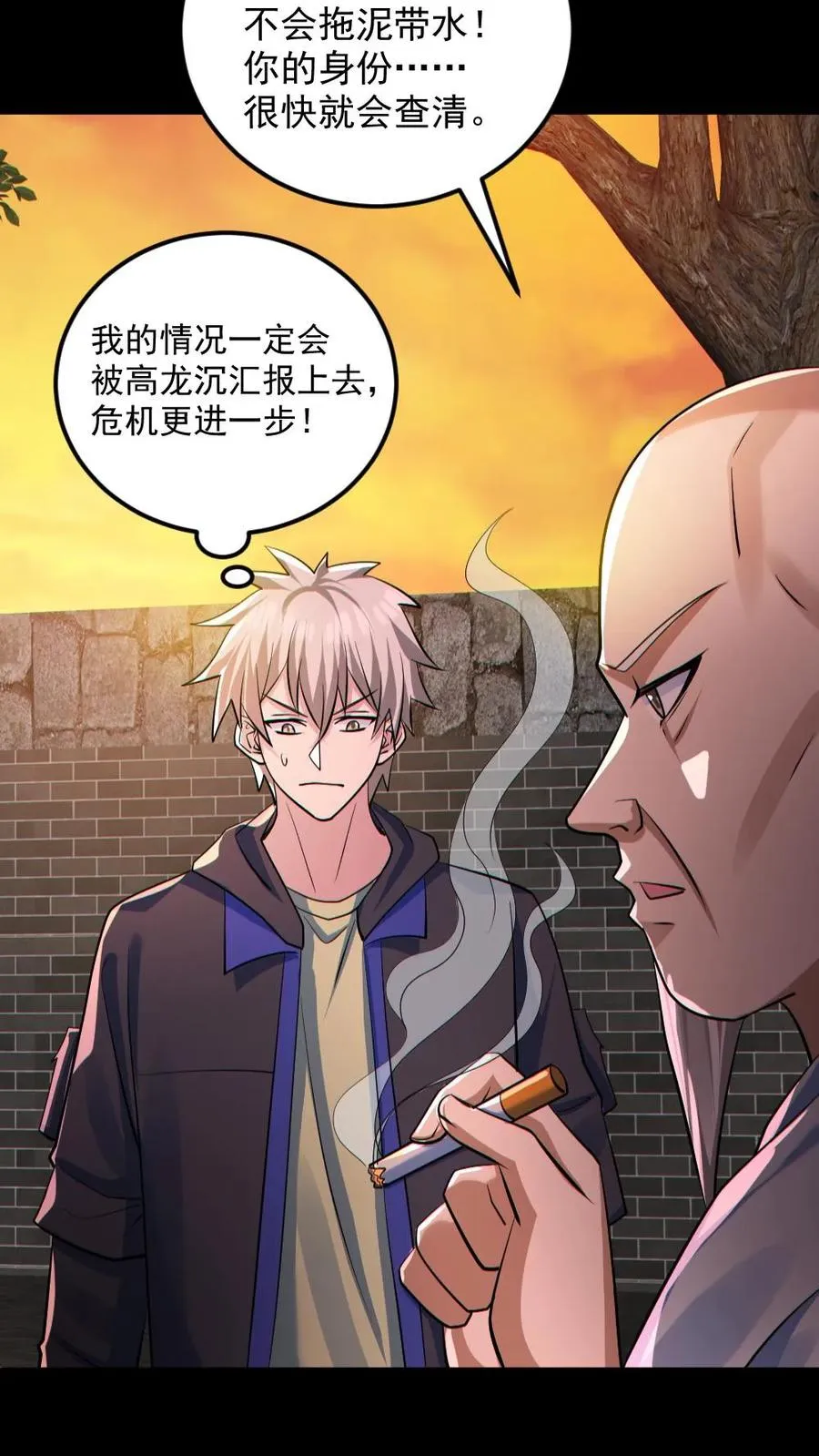 第140话 暴力肢解 第22页