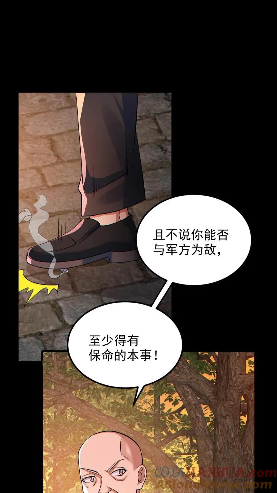 第140话 暴力肢解 第23页