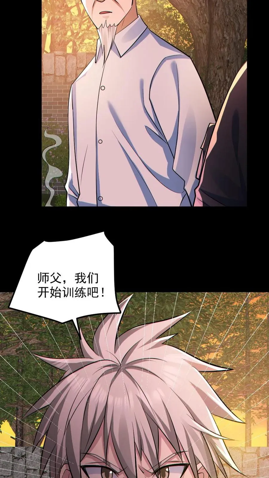 第140话 暴力肢解 第24页