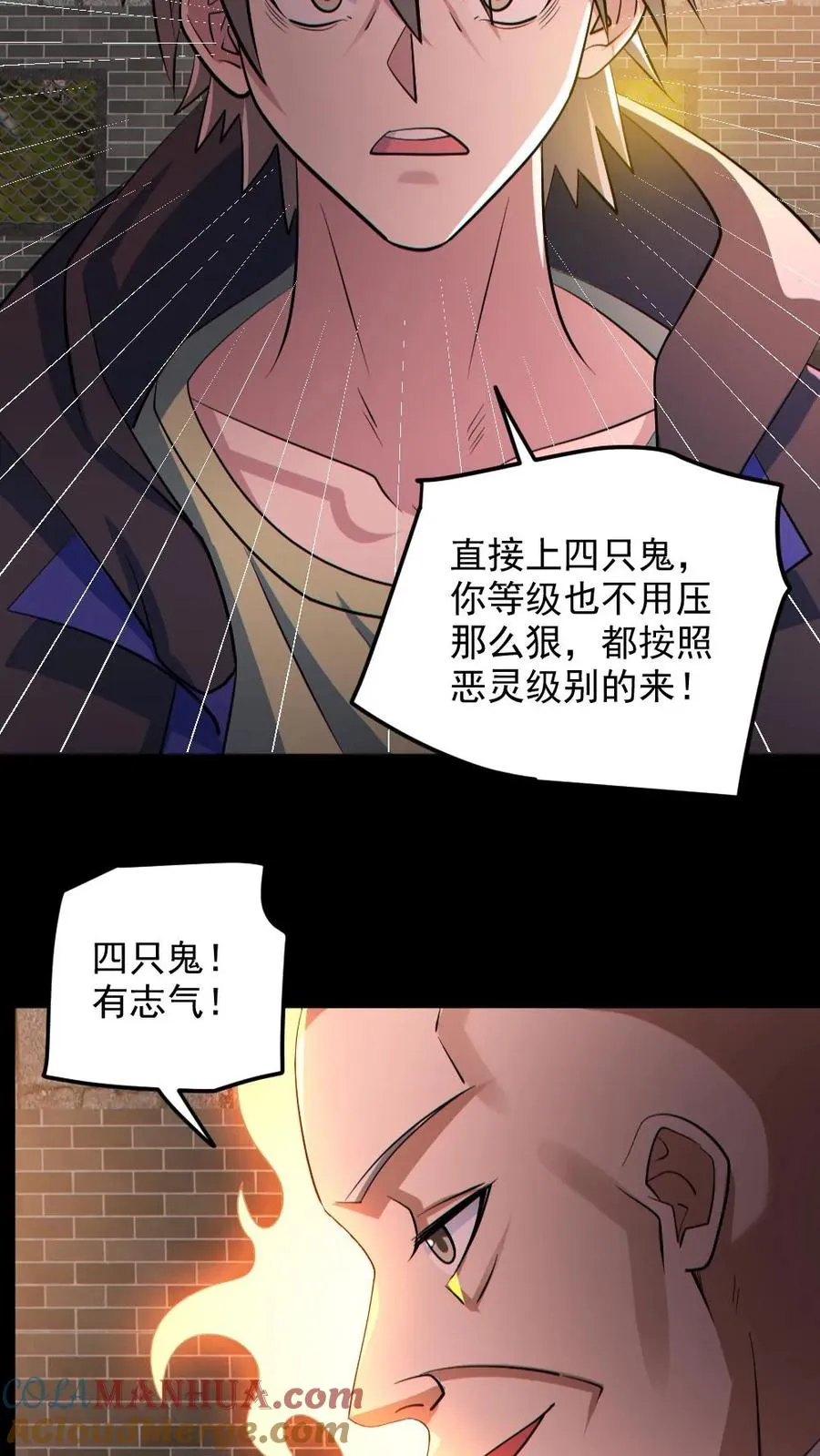 第140话 暴力肢解 第25页