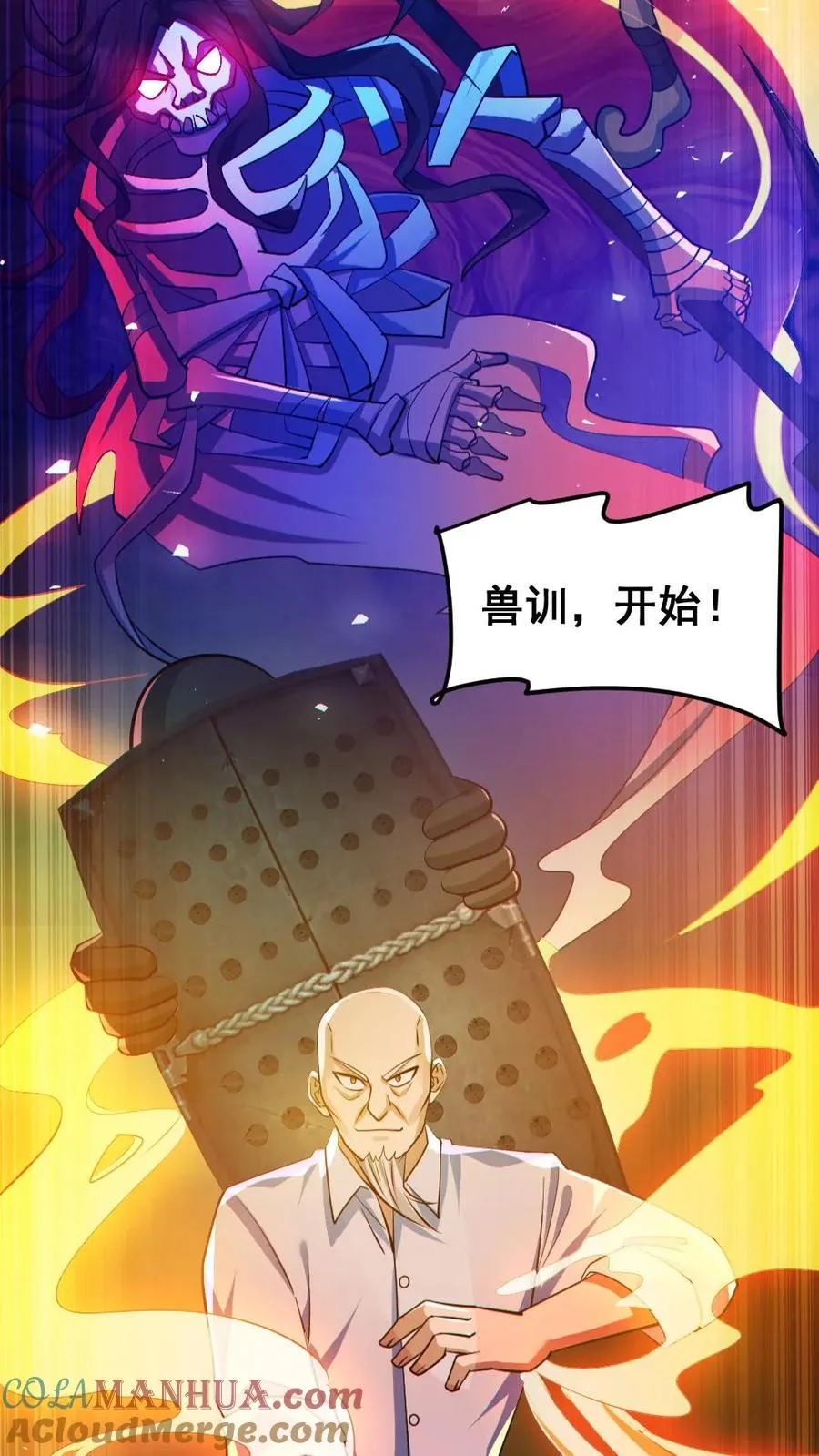第140话 暴力肢解 第27页