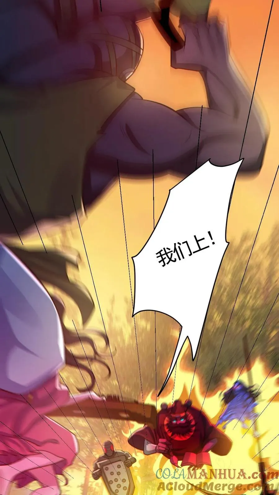 第140话 暴力肢解 第29页