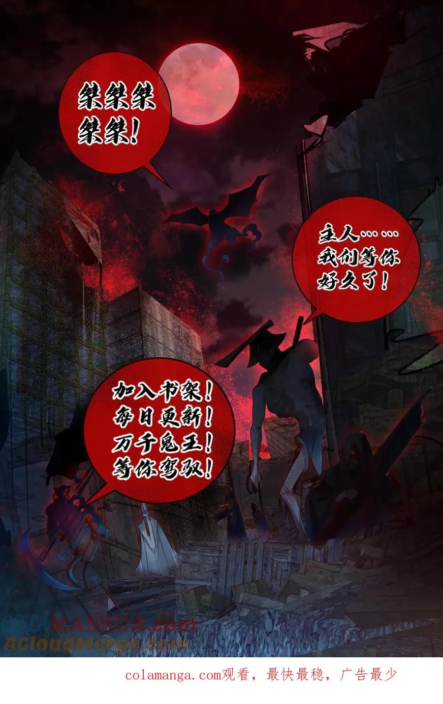 第140话 暴力肢解 第31页
