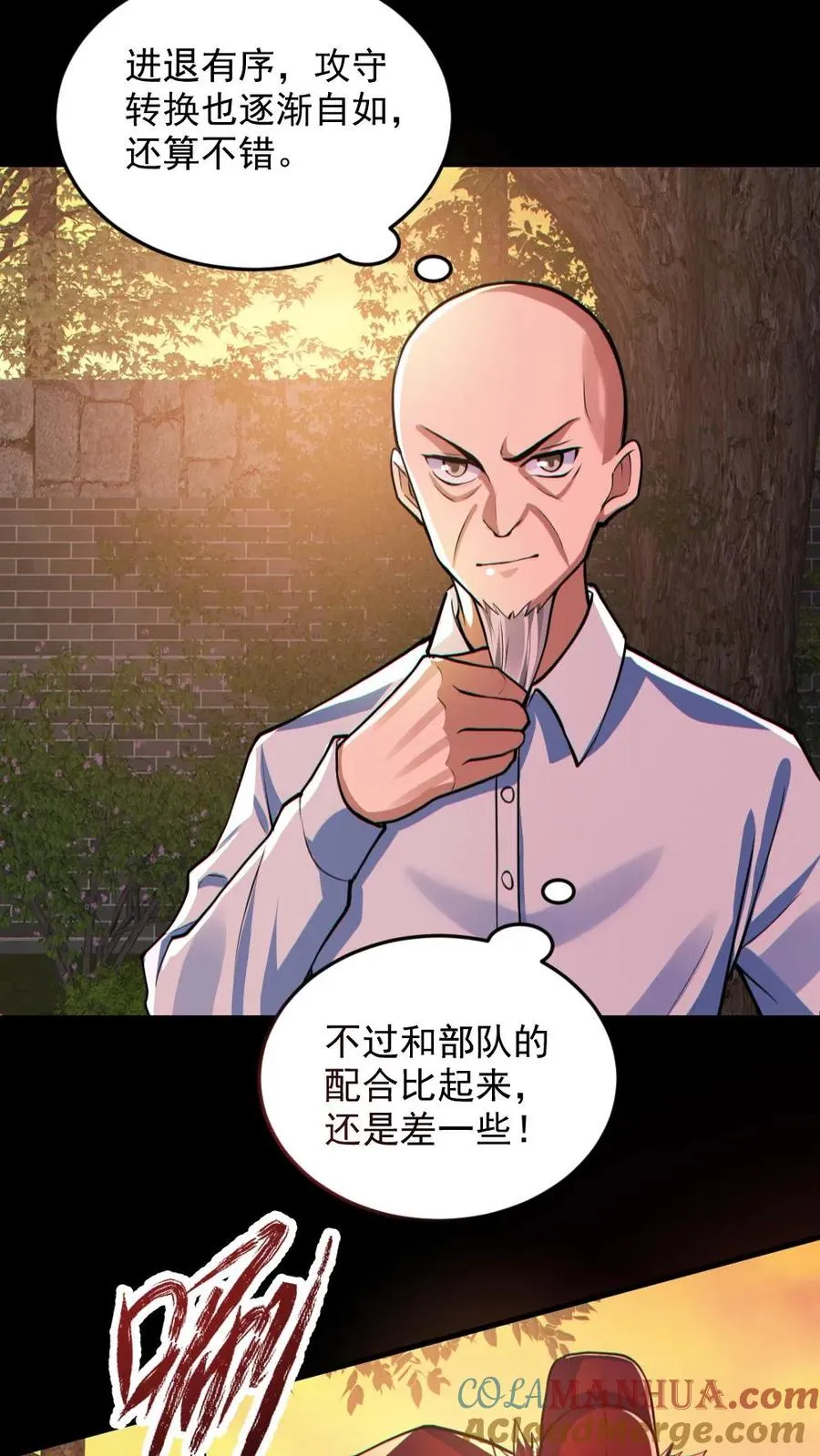 第141话 疯狂特训 第7页