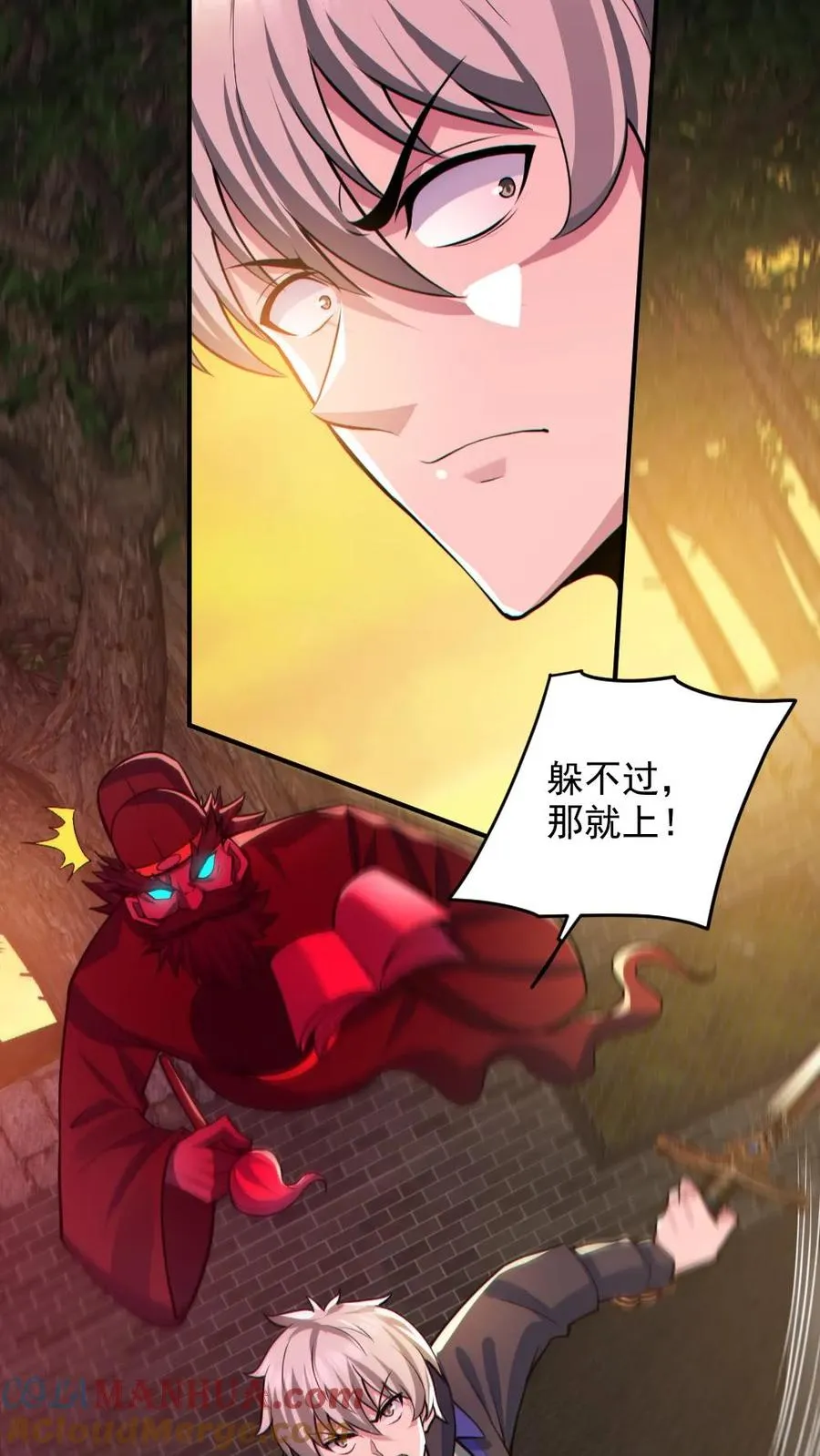 第141话 疯狂特训 第9页