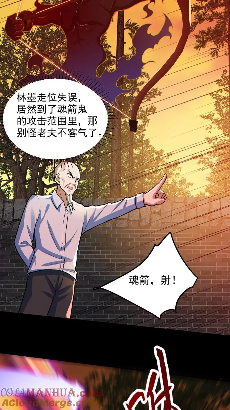 第141话 疯狂特训 第11页