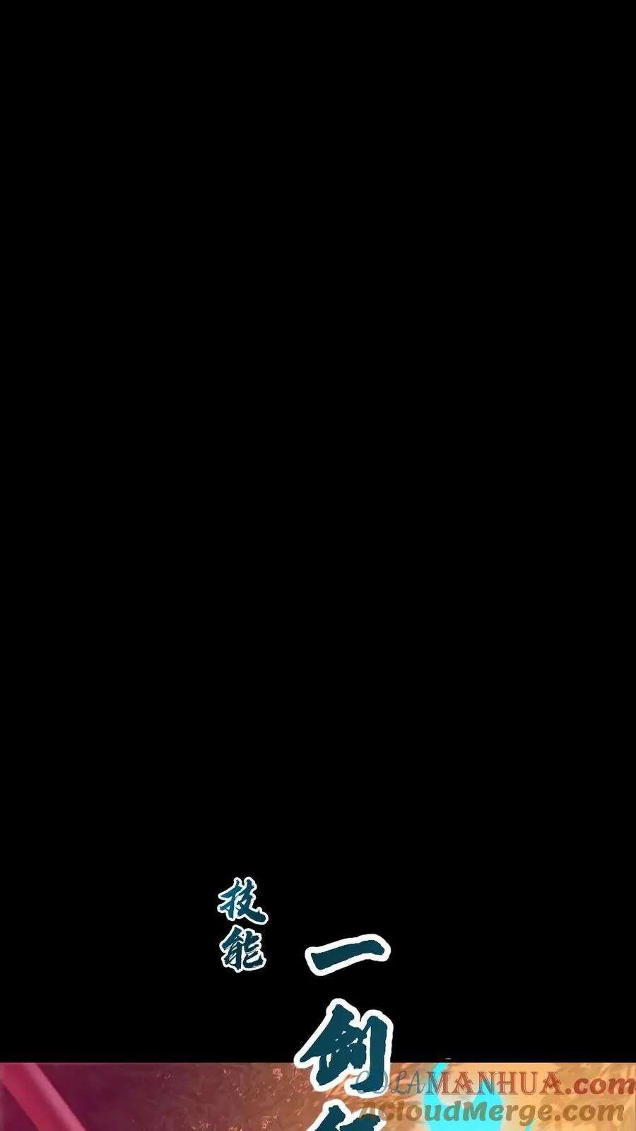 第141话 疯狂特训 第13页
