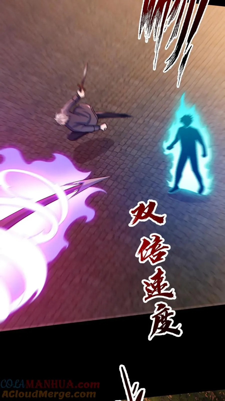 第141话 疯狂特训 第15页