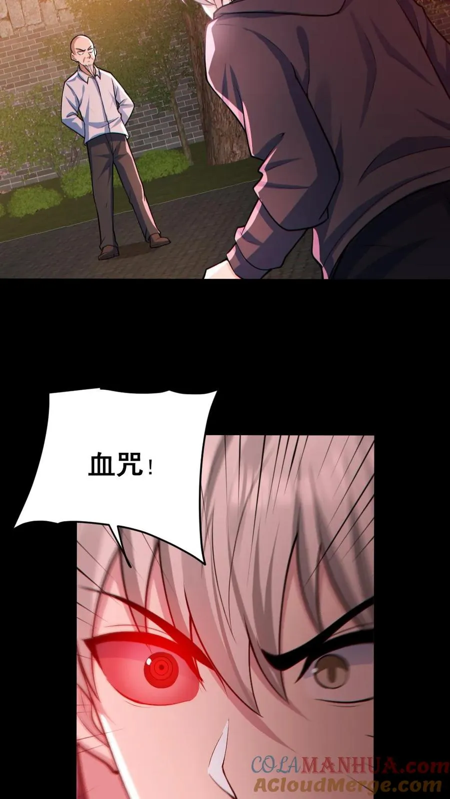 第141话 疯狂特训 第19页
