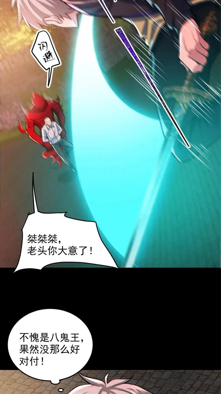 第141话 疯狂特训 第24页