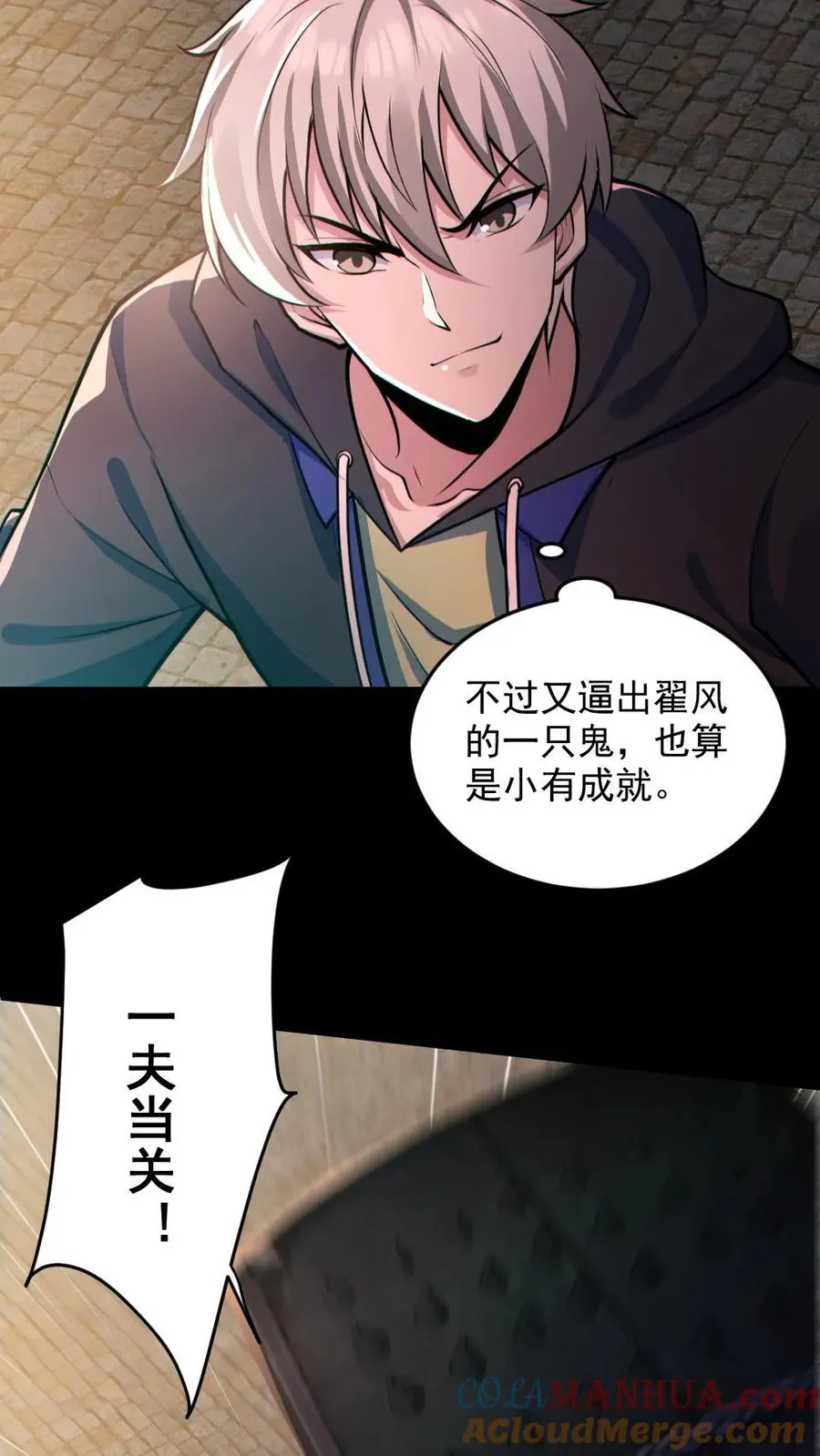 第141话 疯狂特训 第25页