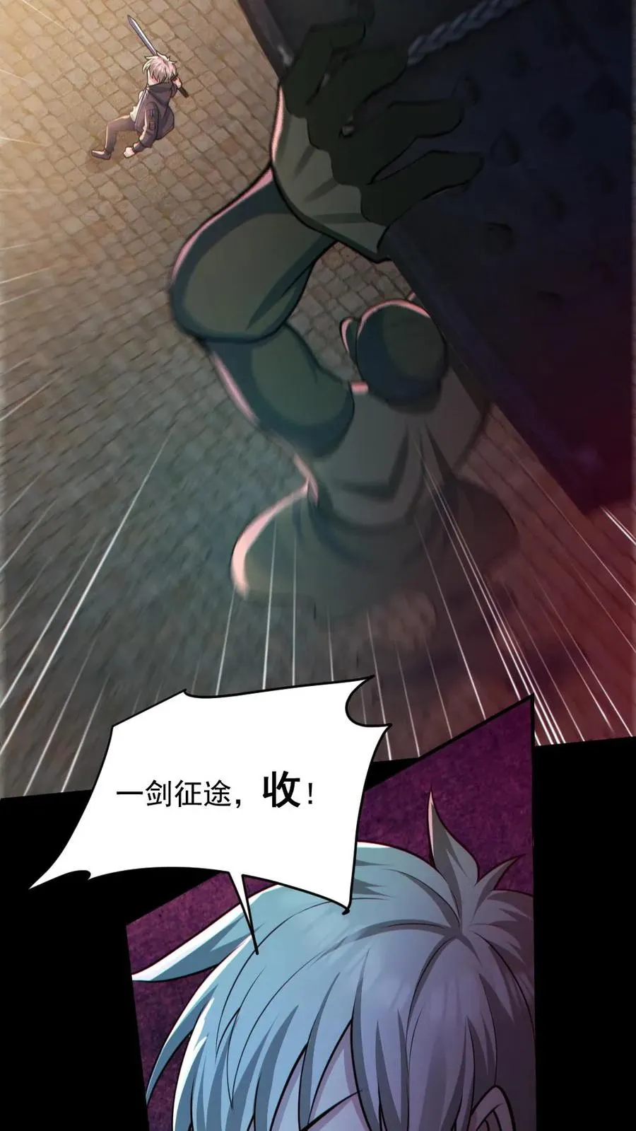 第141话 疯狂特训 第26页