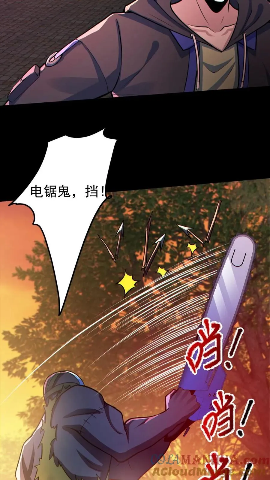 第141话 疯狂特训 第29页