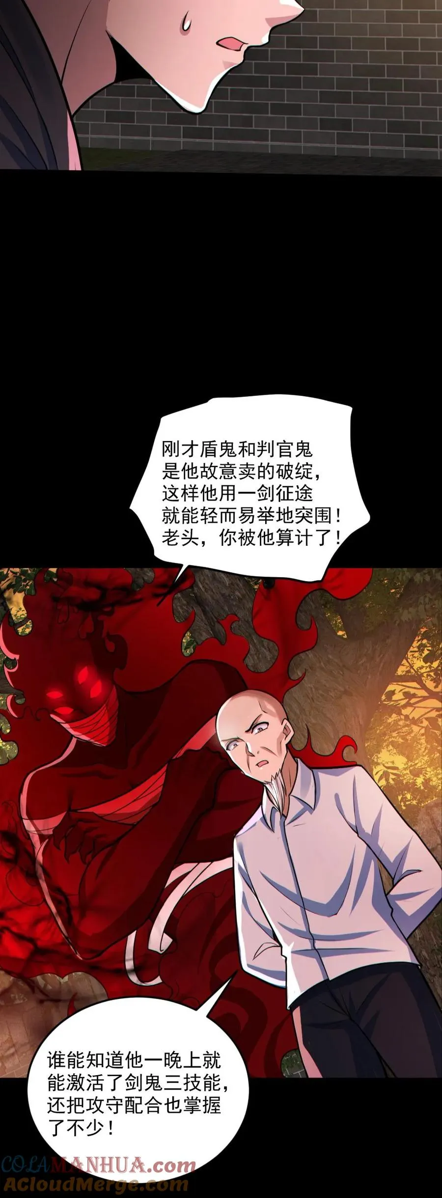 第141话 疯狂特训 第31页