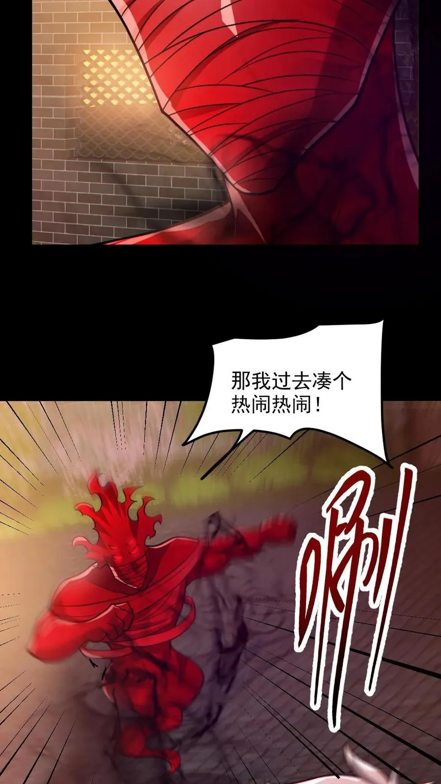 第142话 收了个好徒弟 第6页
