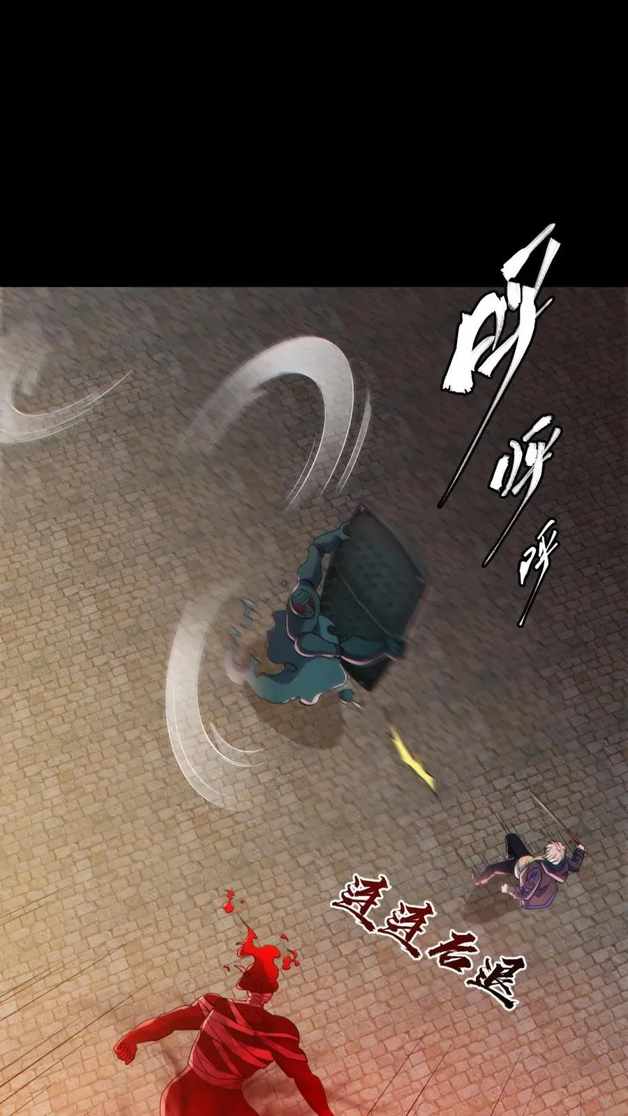 第142话 收了个好徒弟 第8页