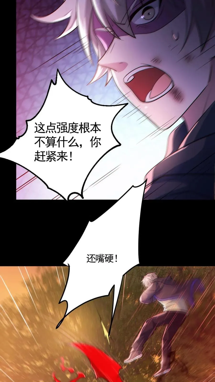 第142话 收了个好徒弟 第10页