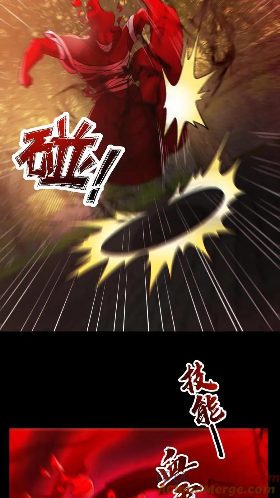 第142话 收了个好徒弟 第11页