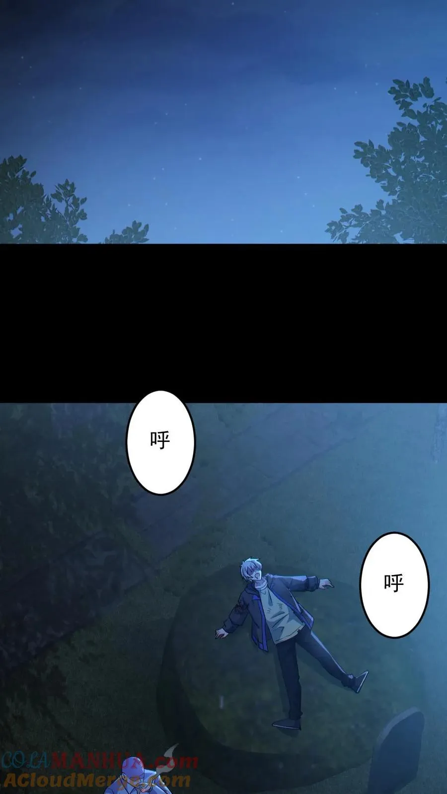 第142话 收了个好徒弟 第19页