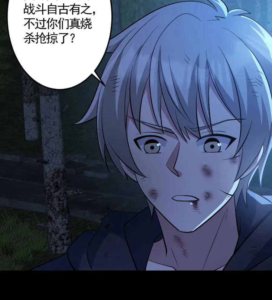 第142话 收了个好徒弟 第28页