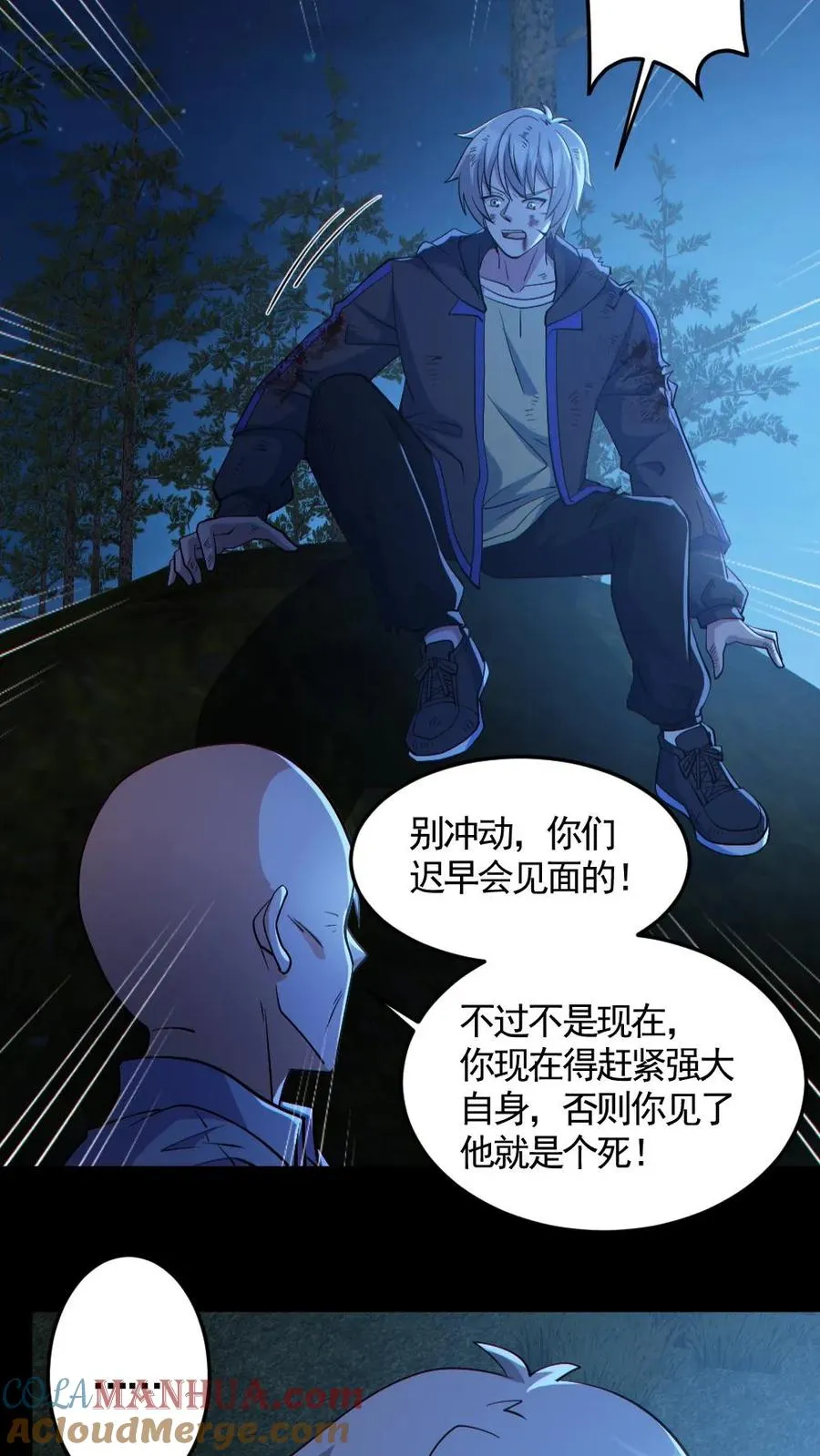 第143话 血海深仇 第3页
