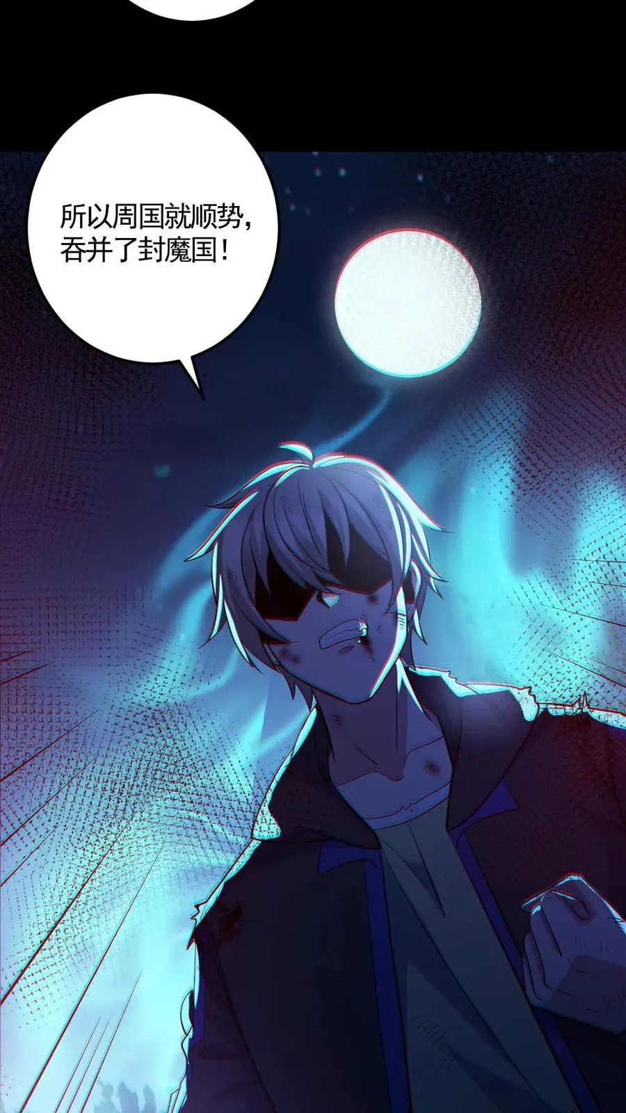 第143话 血海深仇 第8页