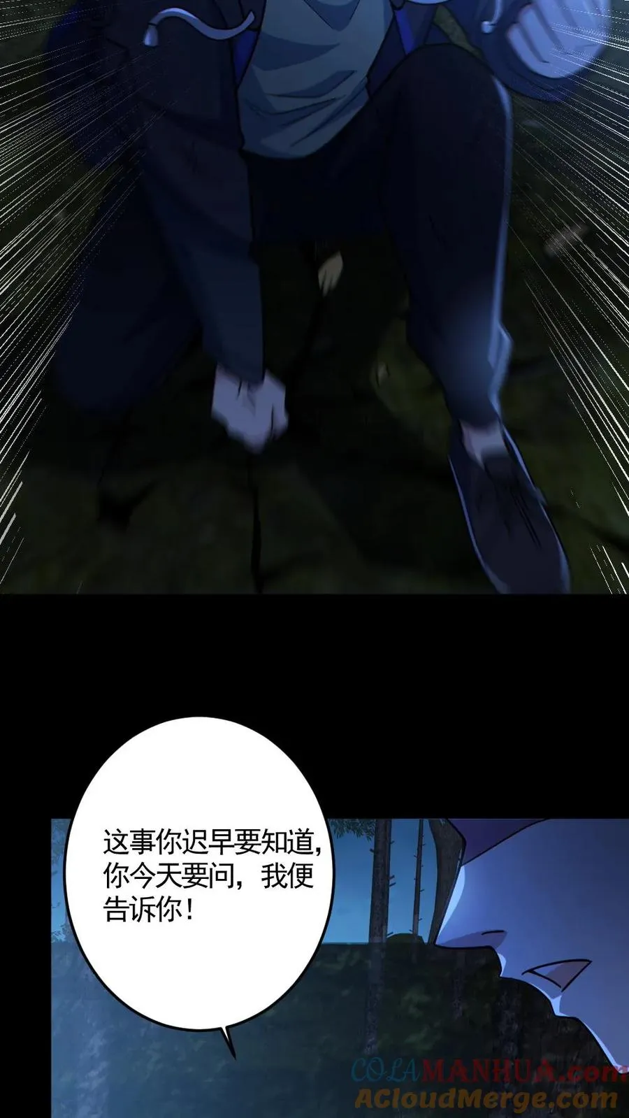 第143话 血海深仇 第13页
