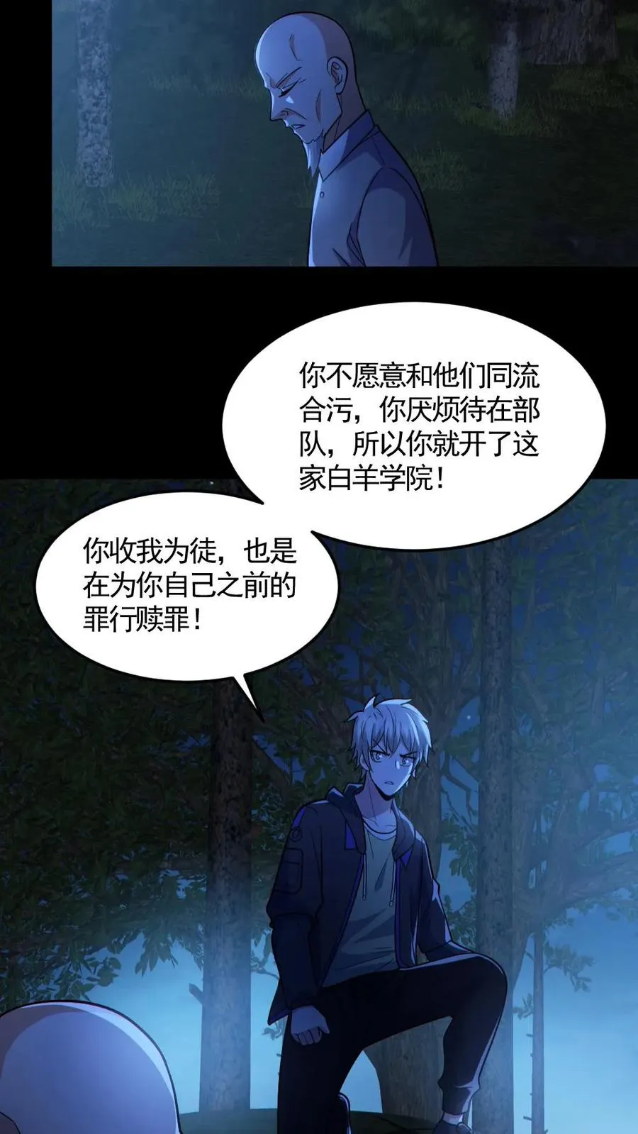 第143话 血海深仇 第14页