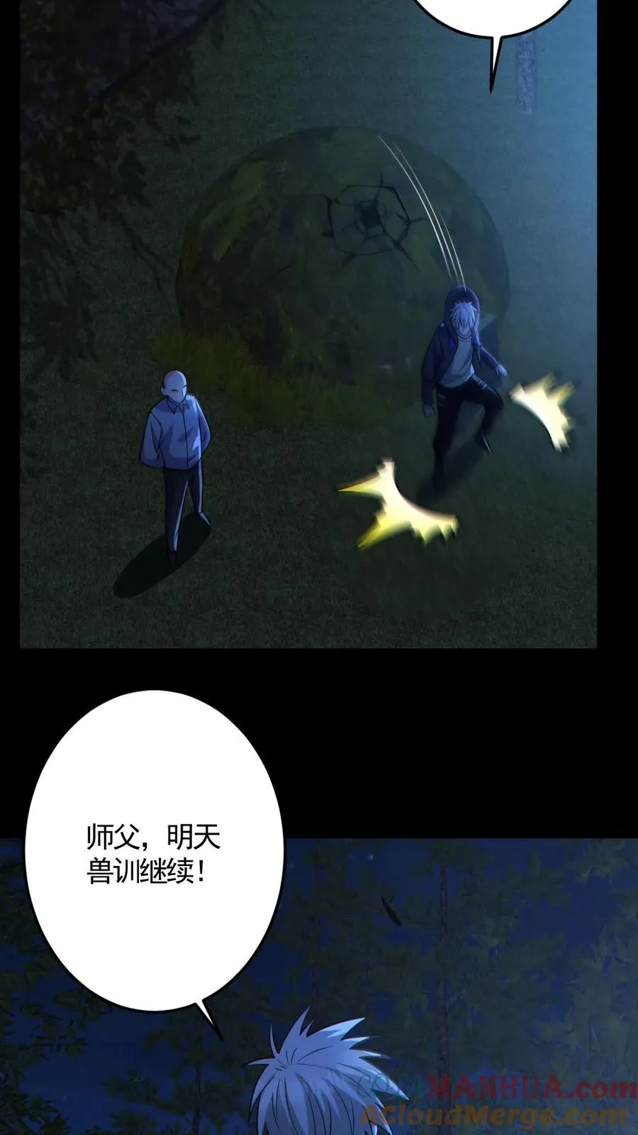 第143话 血海深仇 第17页