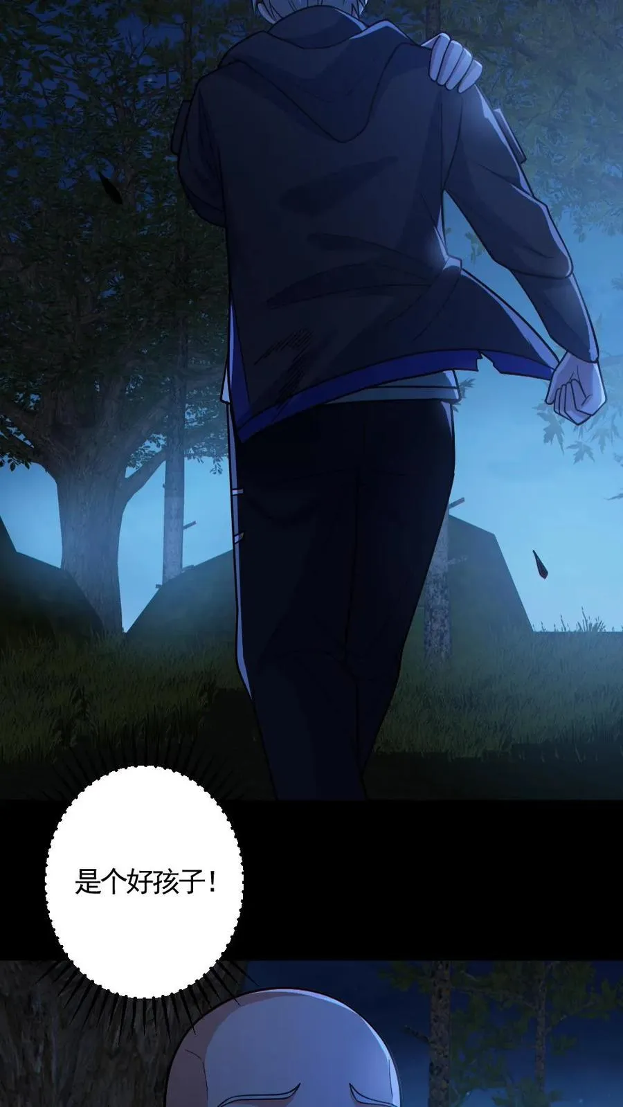 第143话 血海深仇 第18页